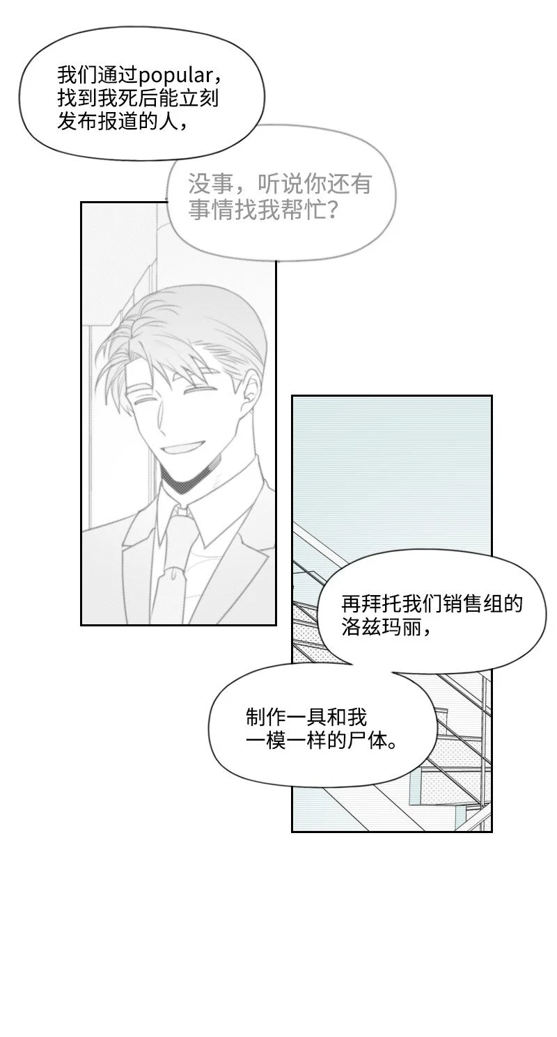 68 兩敗俱傷 第15页