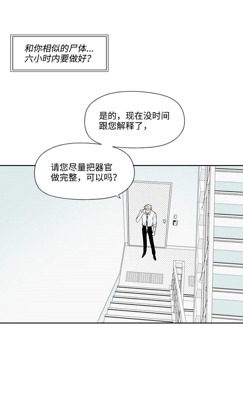68 兩敗俱傷 第16页