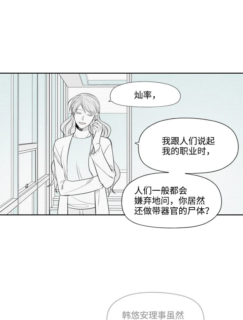 68 兩敗俱傷 第17页