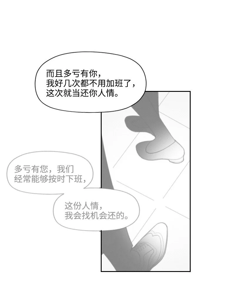 68 兩敗俱傷 第19页