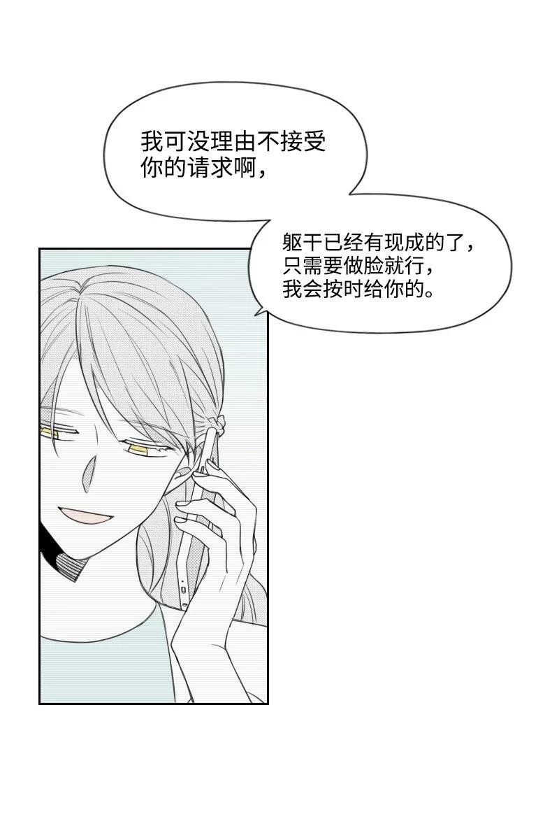 68 兩敗俱傷 第20页
