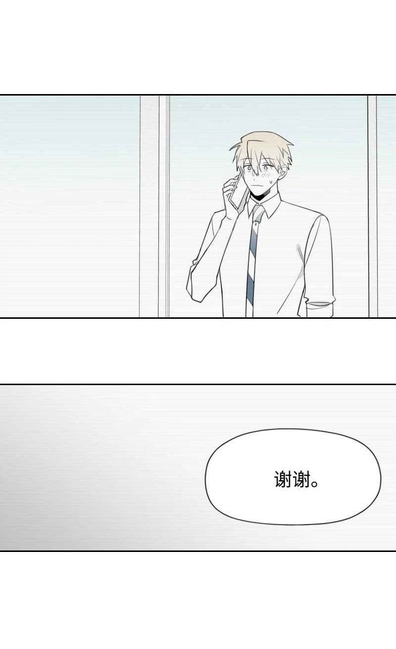 68 兩敗俱傷 第21页