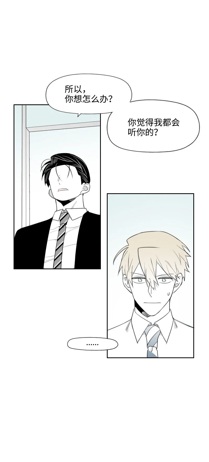 68 兩敗俱傷 第22页
