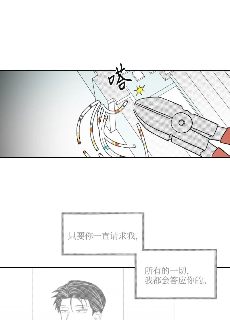 68 兩敗俱傷 第24页