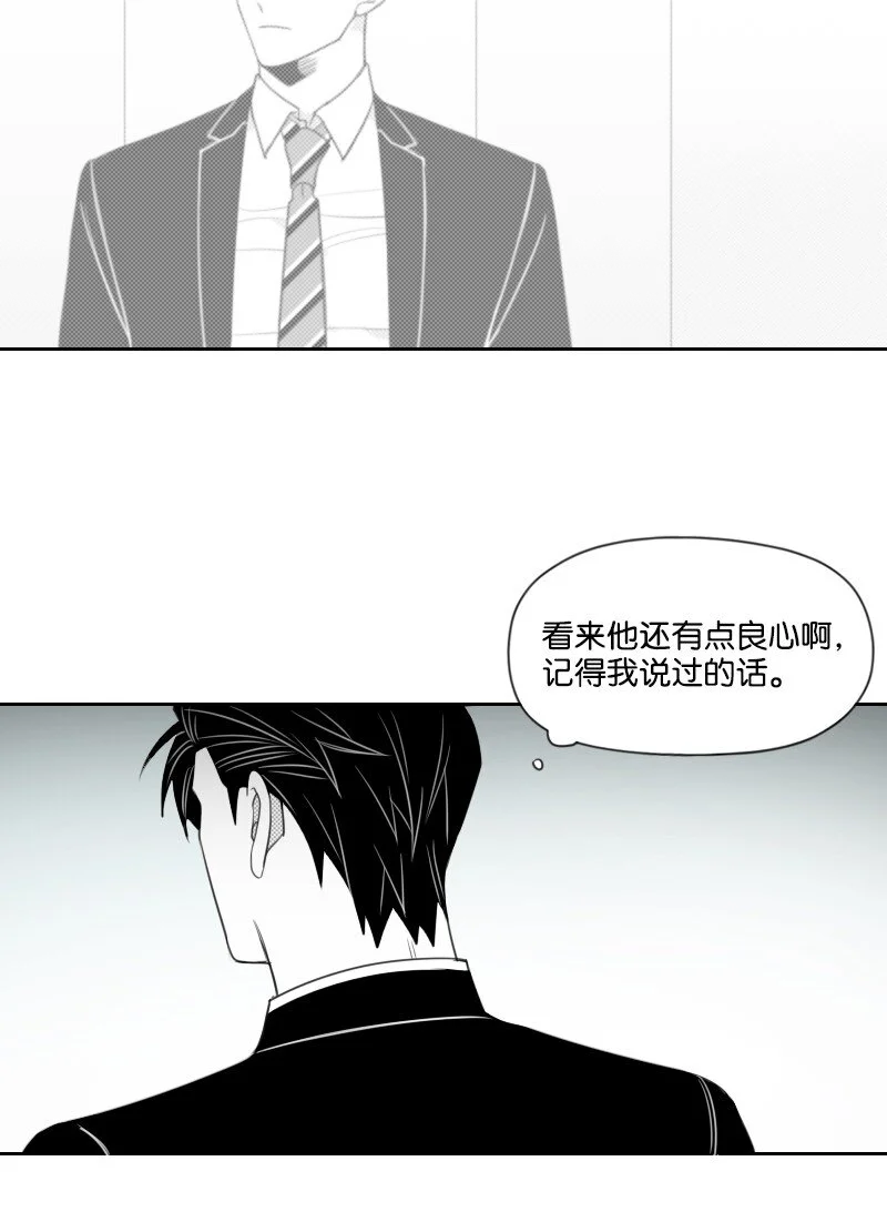 68 兩敗俱傷 第25页
