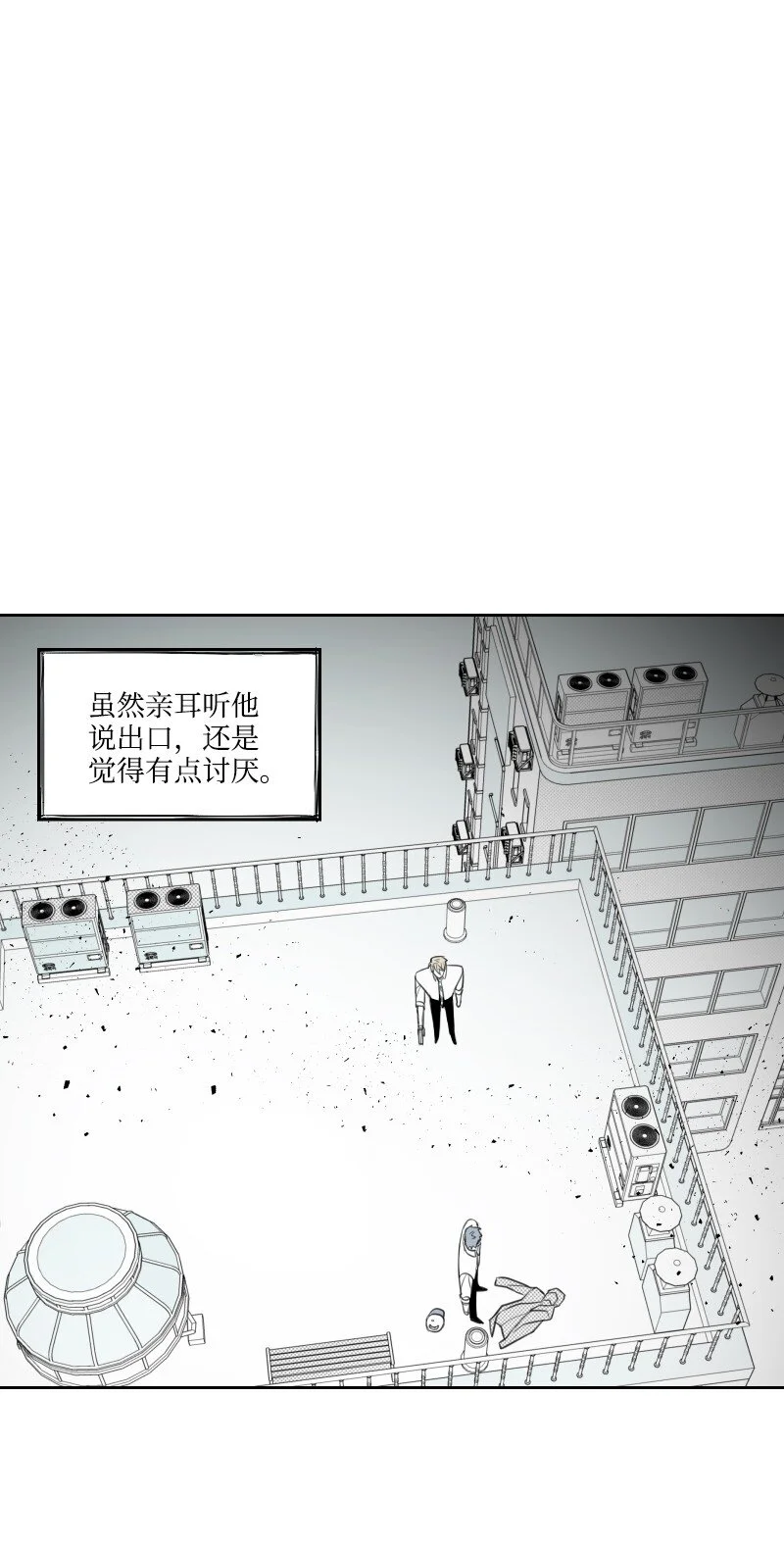 68 兩敗俱傷 第26页