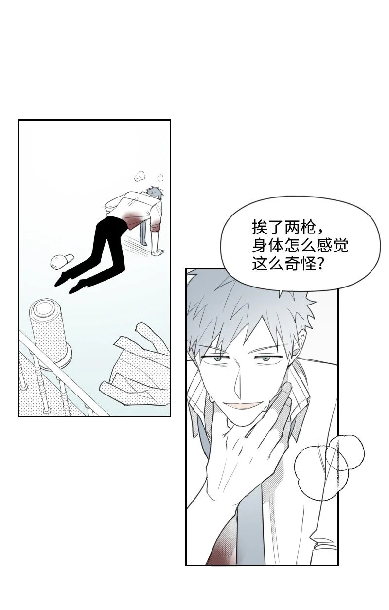 68 兩敗俱傷 第28页