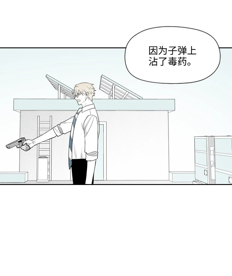 68 兩敗俱傷 第29页