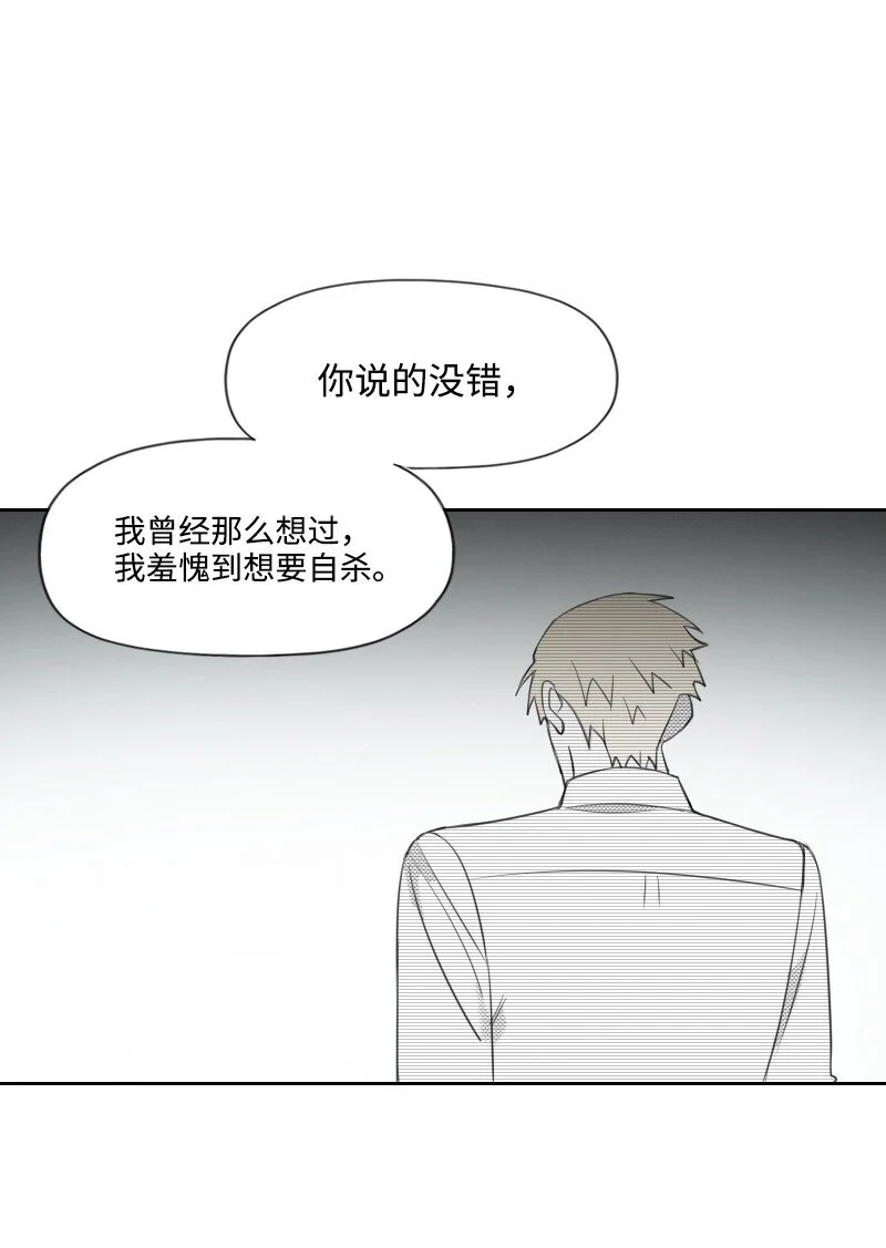68 兩敗俱傷 第34页