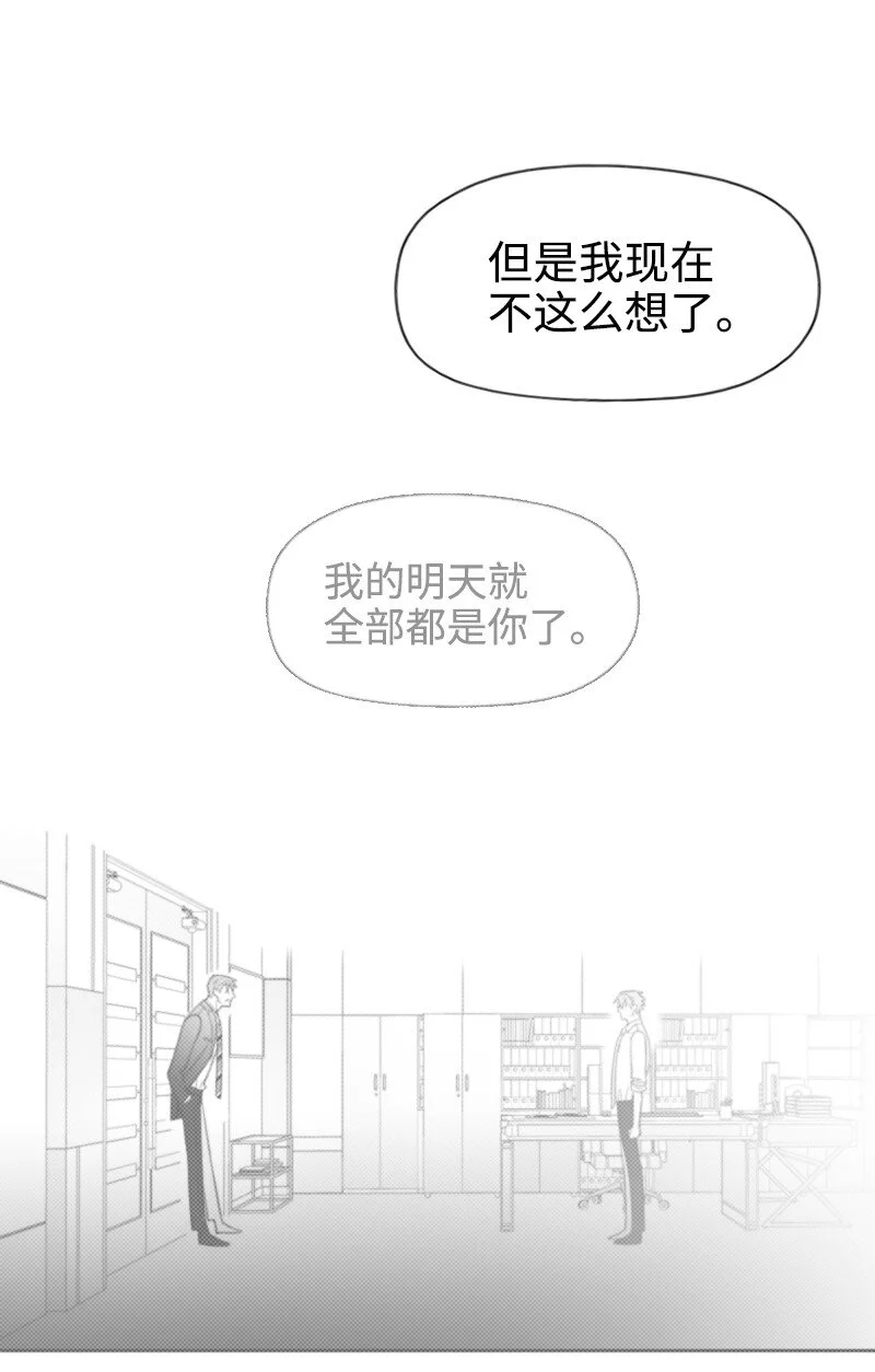 68 兩敗俱傷 第35页