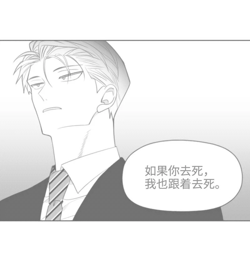 68 兩敗俱傷 第36页