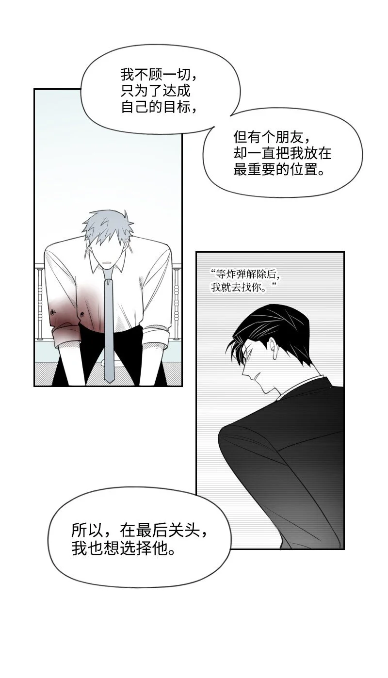 68 兩敗俱傷 第37页