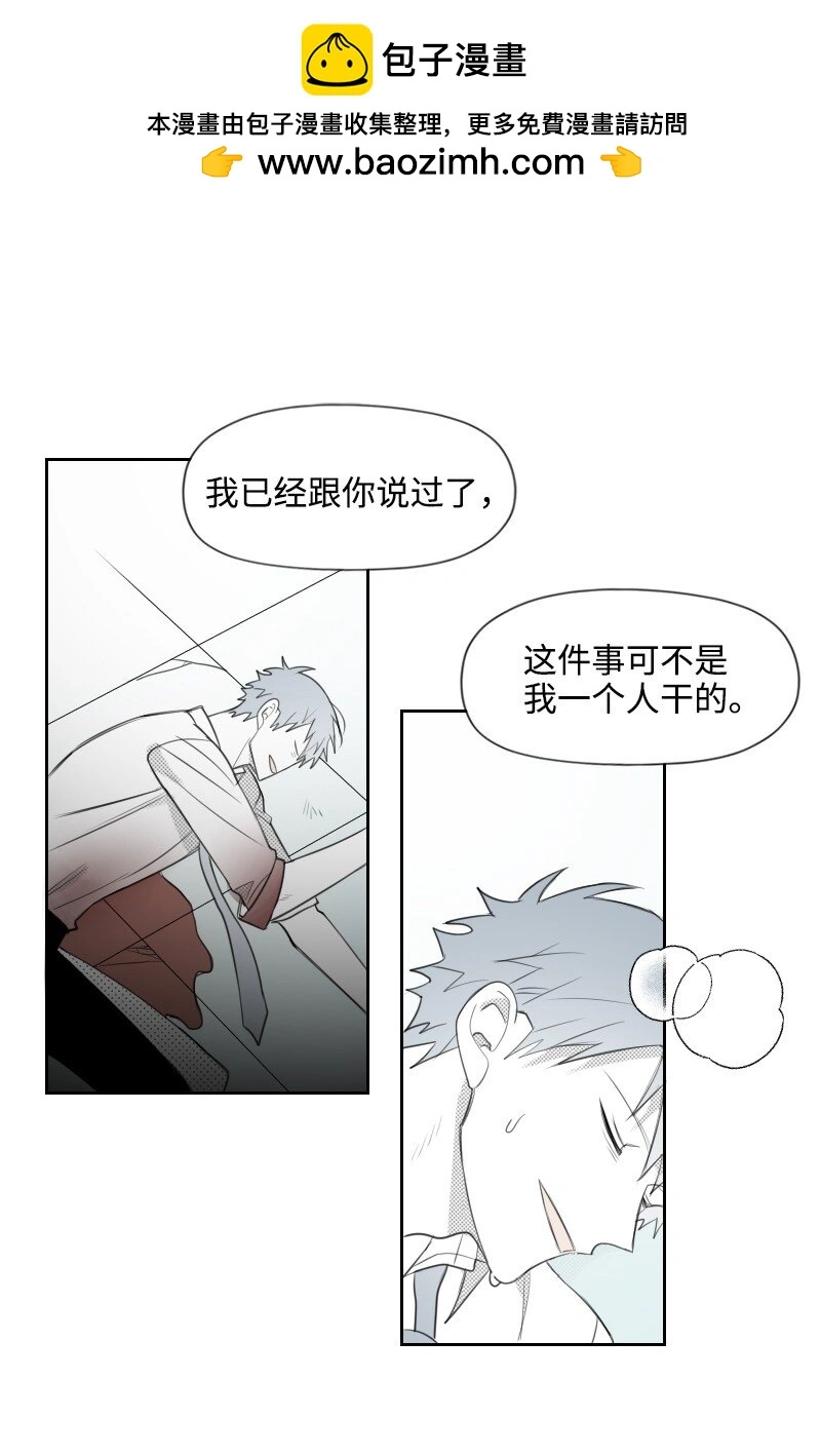 68 兩敗俱傷 第43页