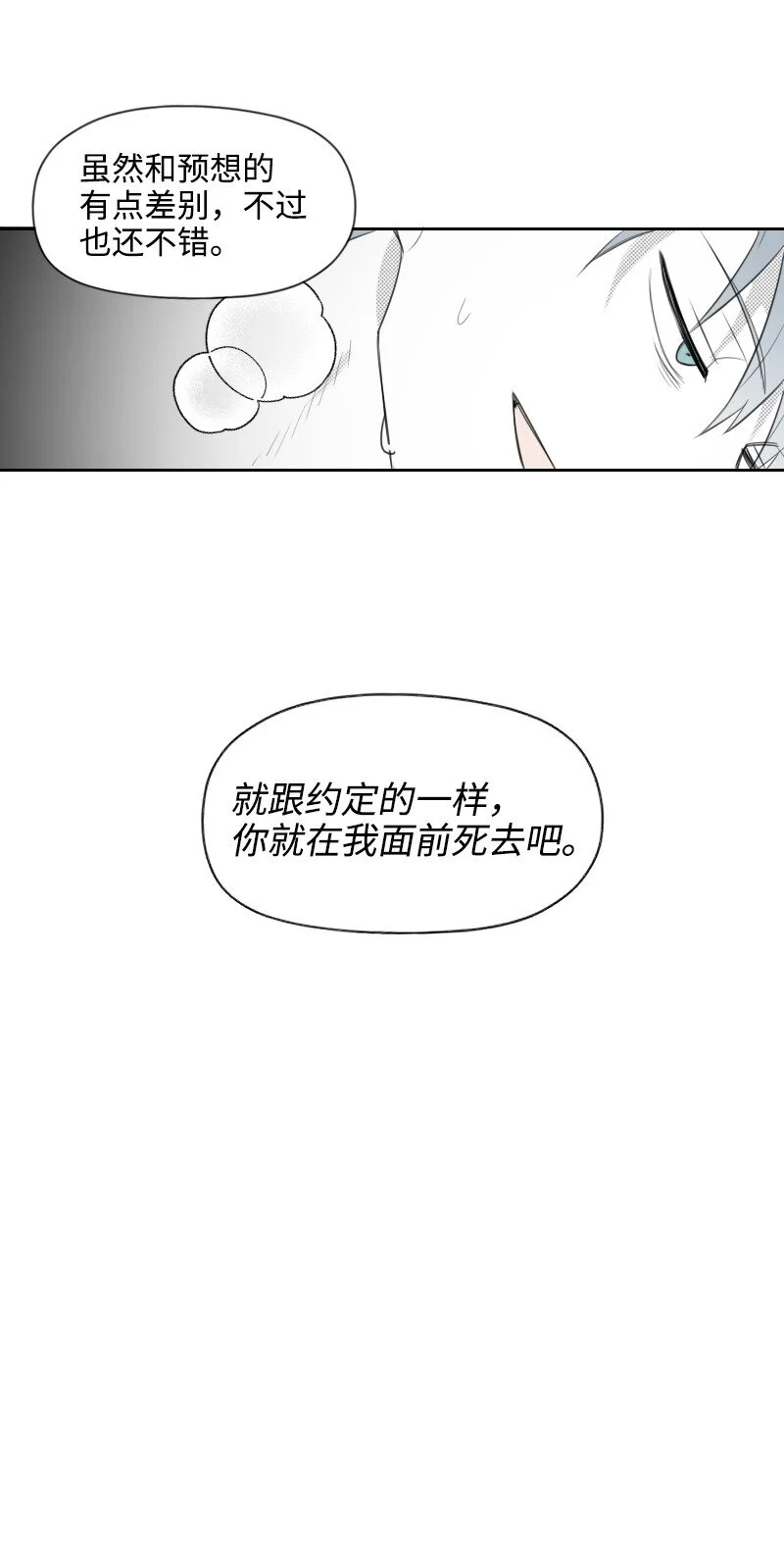 68 兩敗俱傷 第44页