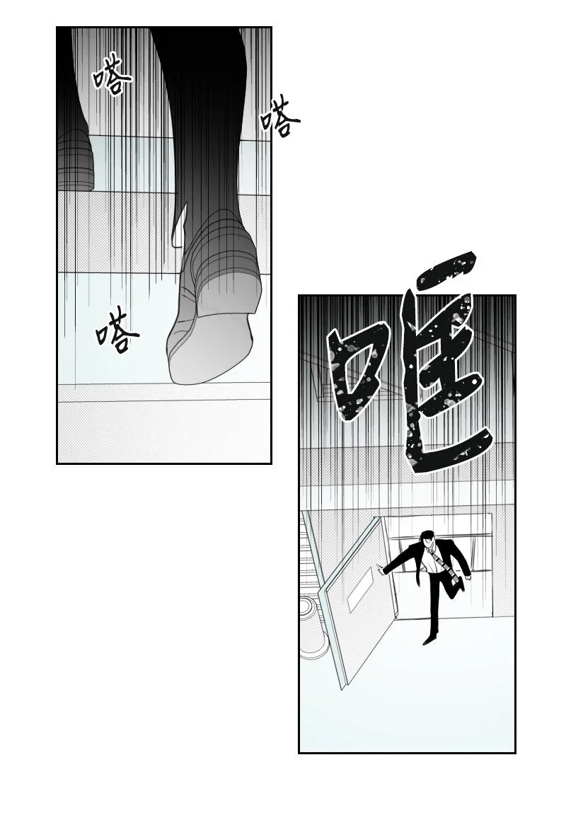 68 兩敗俱傷 第45页