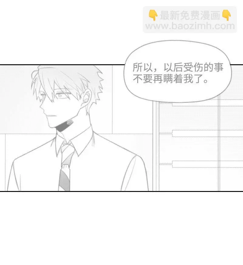 69 命懸一線 第4页