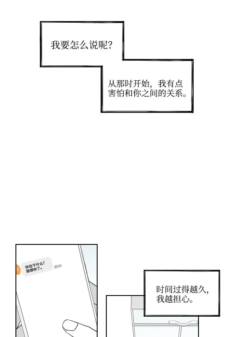 69 命懸一線 第5页