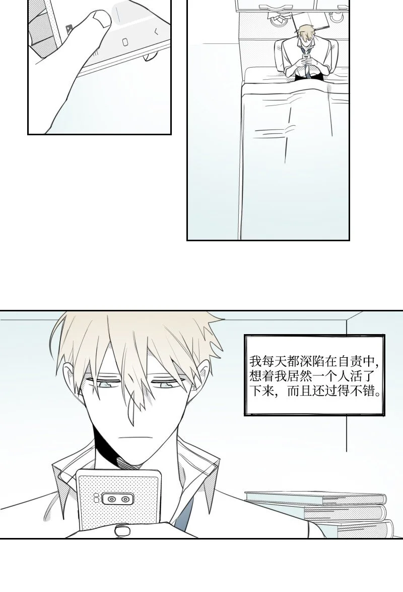 69 命懸一線 第6页