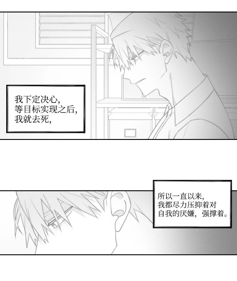 69 命懸一線 第8页
