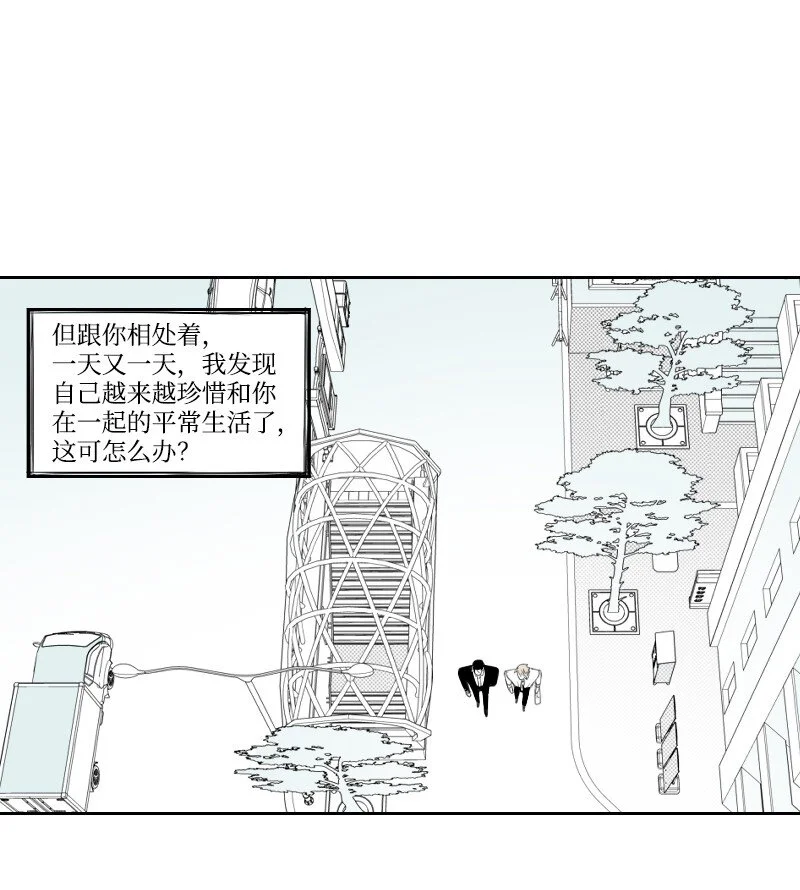 69 命懸一線 第9页
