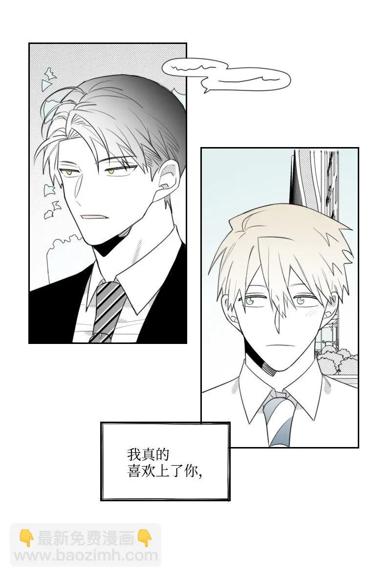69 命懸一線 第10页