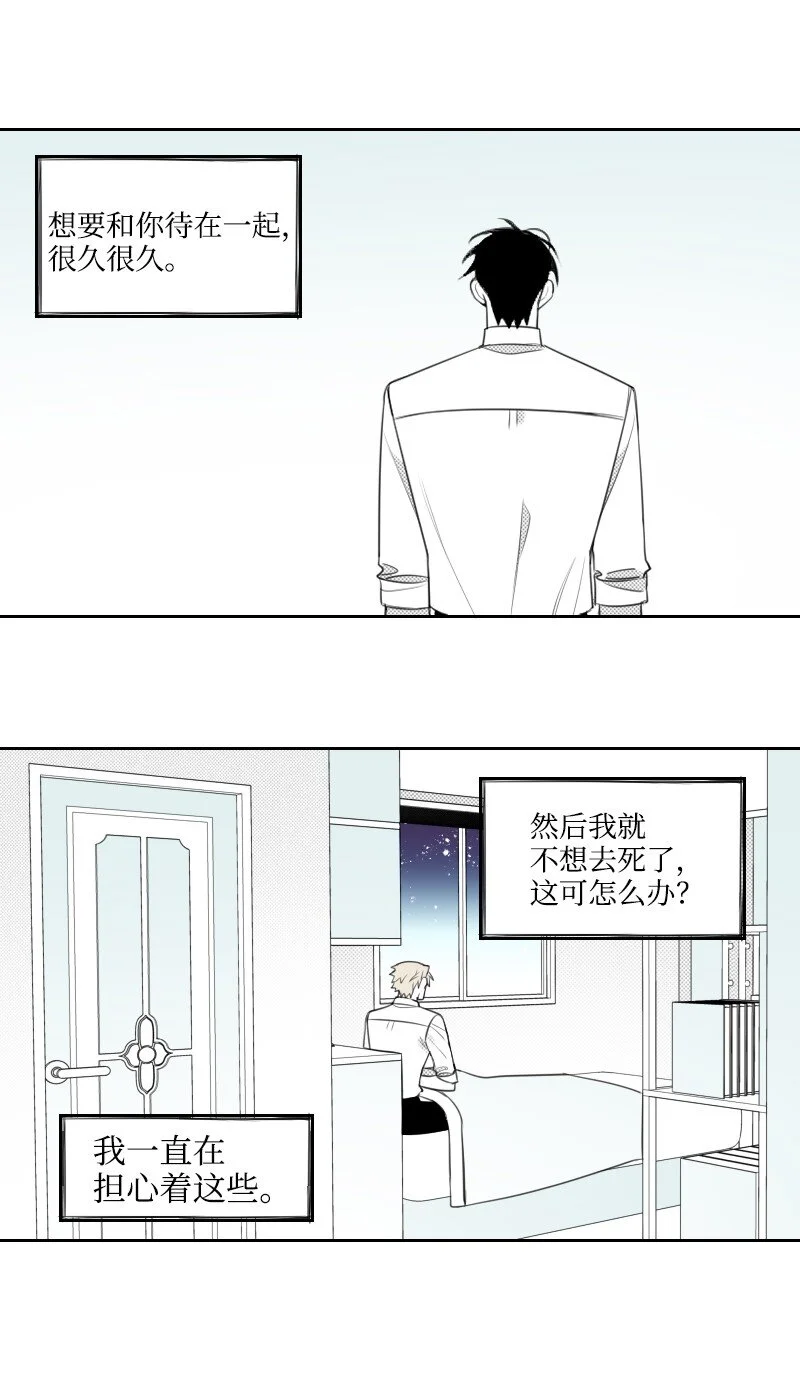 69 命懸一線 第11页