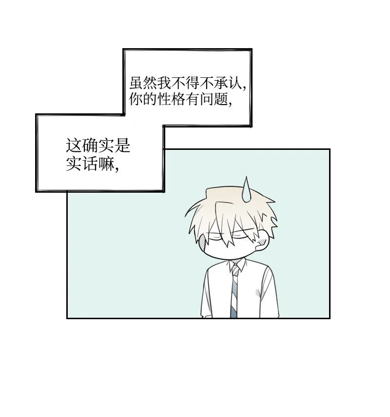 69 命懸一線 第12页