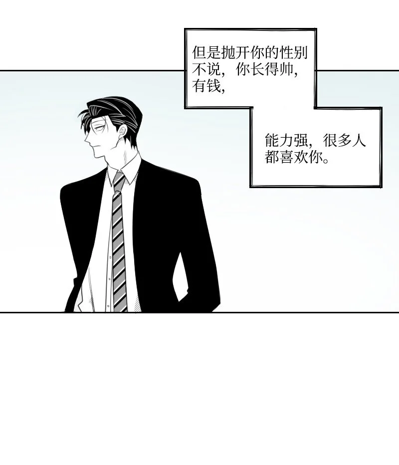69 命懸一線 第13页