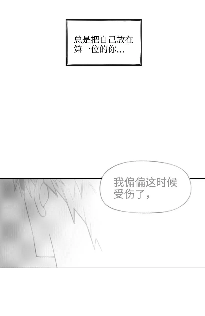 69 命懸一線 第14页