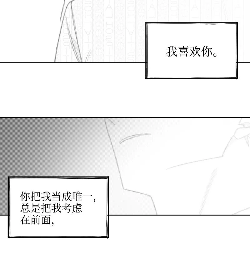 69 命懸一線 第16页