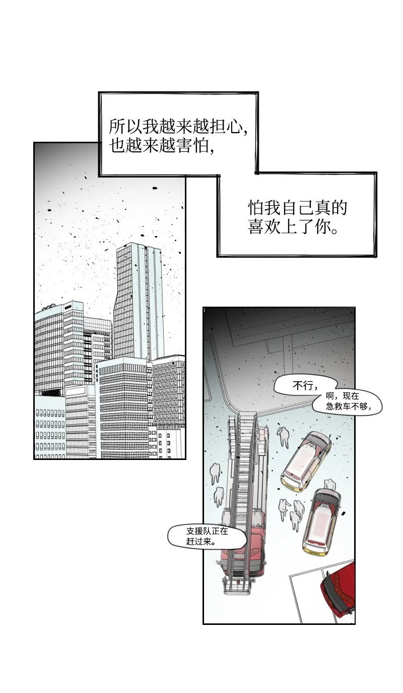 69 命懸一線 第19页