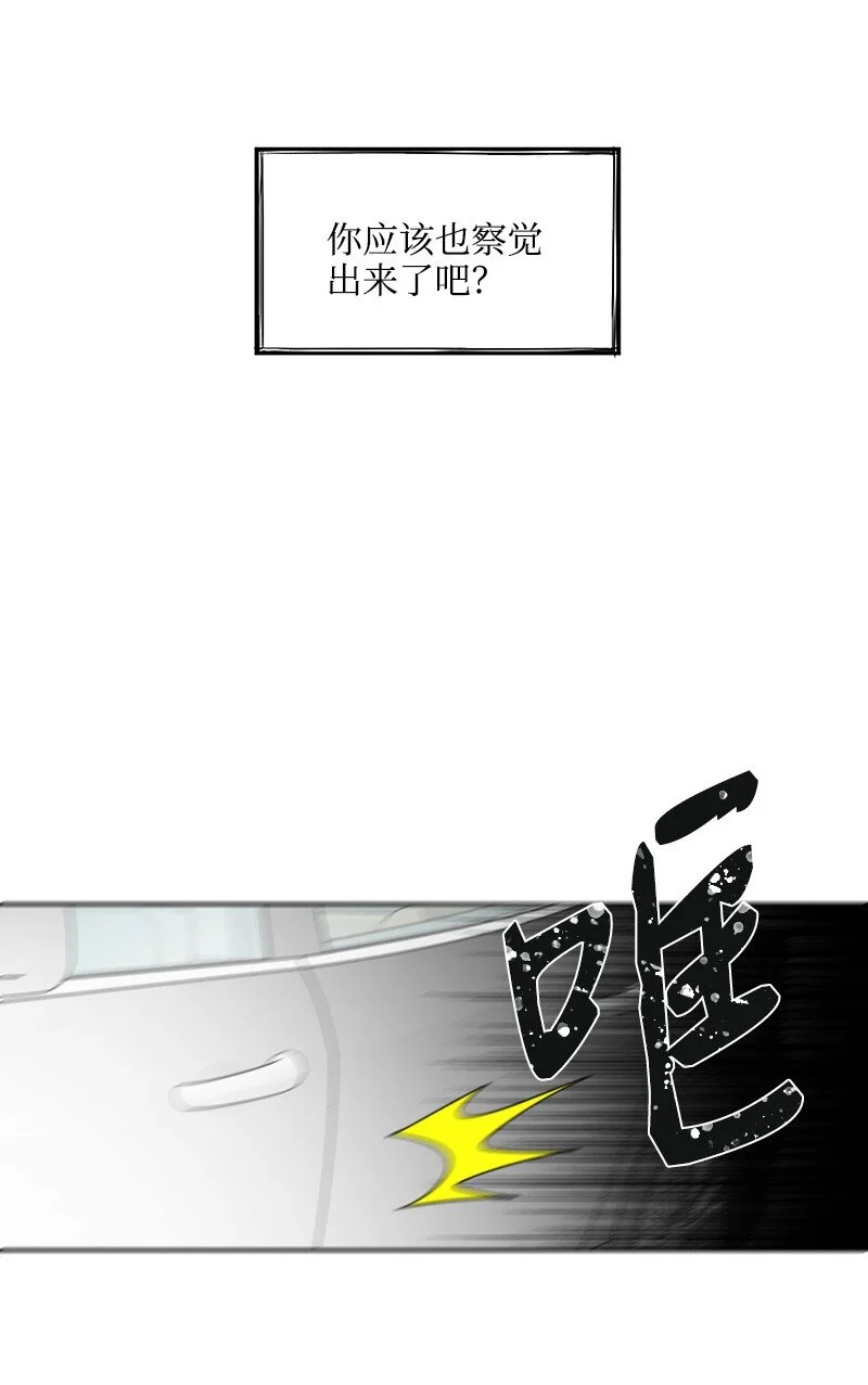 69 命懸一線 第20页