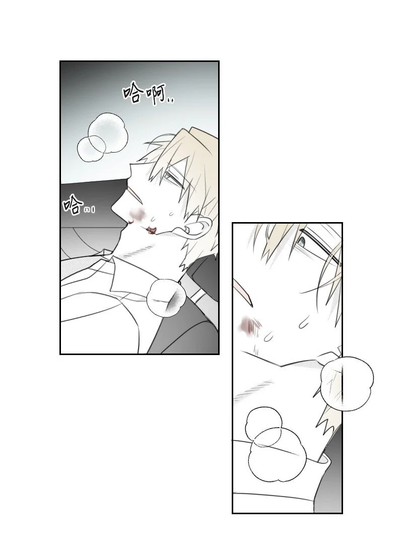 69 命懸一線 第23页