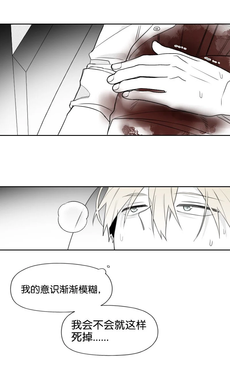 69 命懸一線 第24页