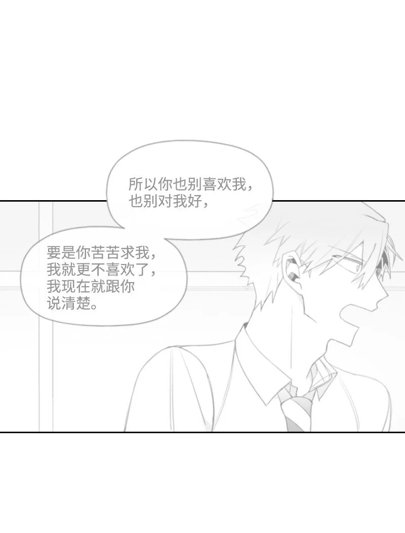 69 命懸一線 第25页