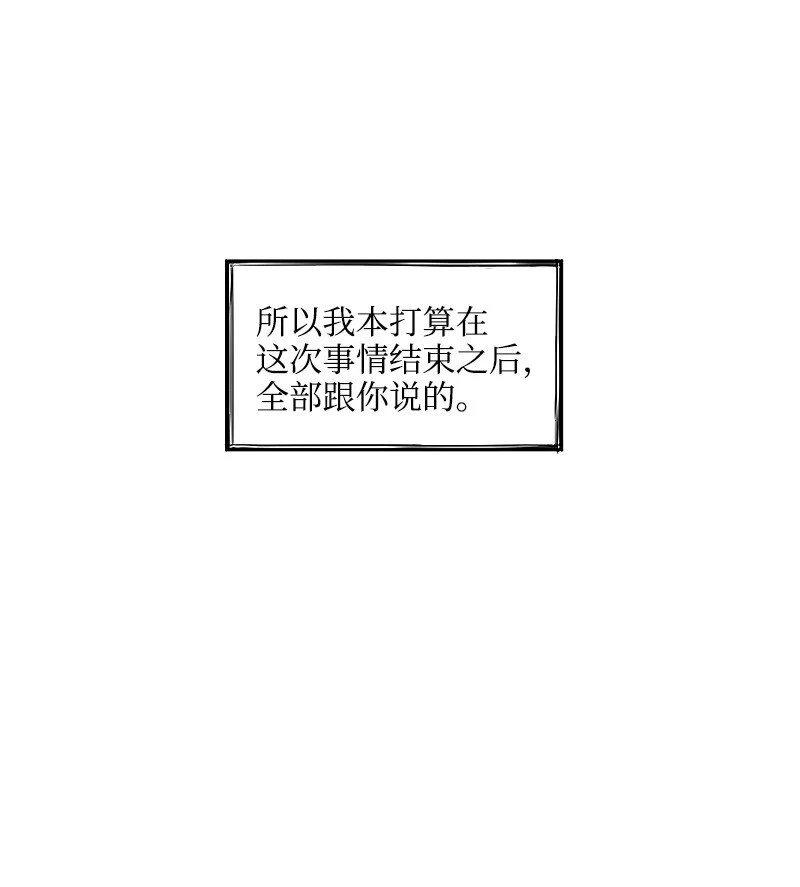 69 命懸一線 第28页