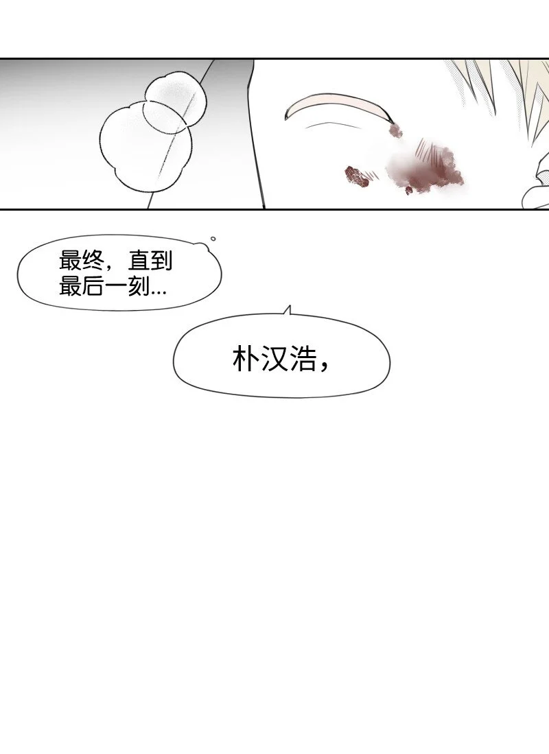 69 命懸一線 第29页