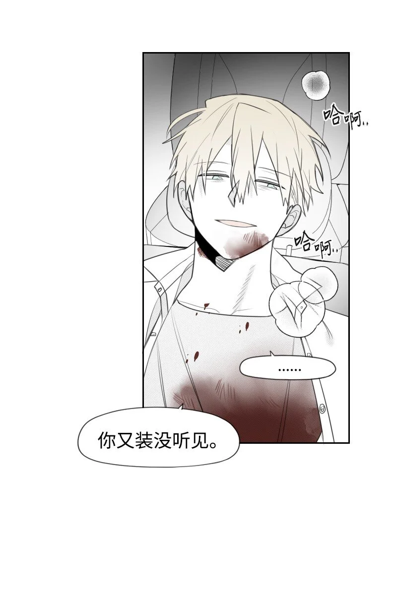 69 命懸一線 第33页