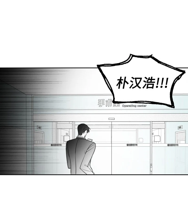 69 命懸一線 第38页