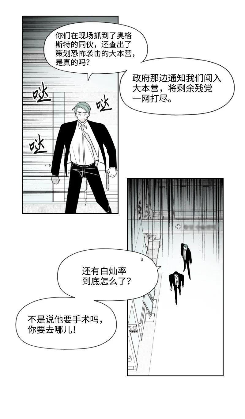 69 命懸一線 第39页