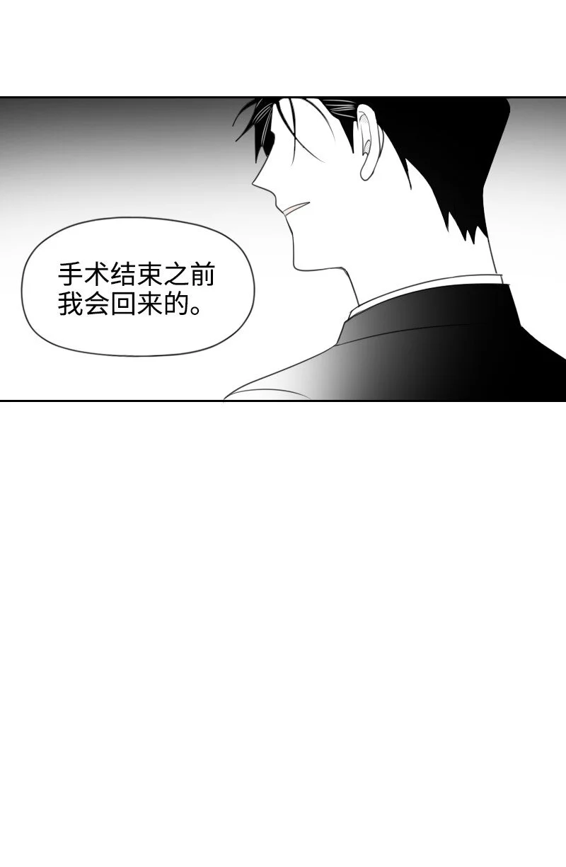 69 命懸一線 第40页