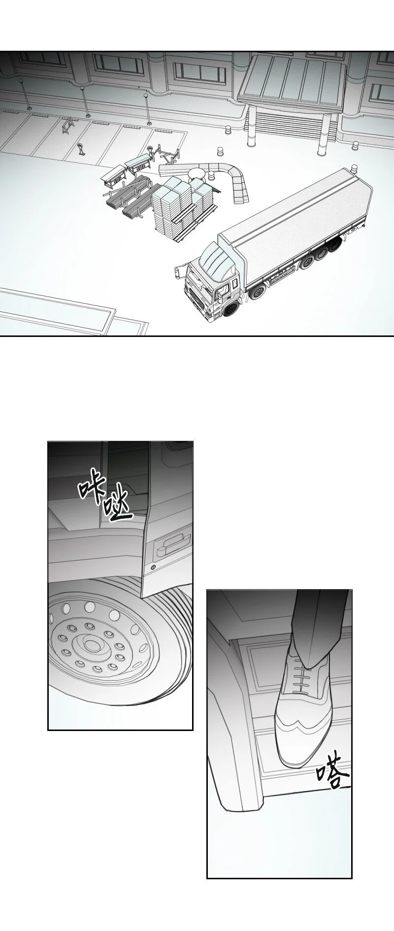 69 命懸一線 第43页