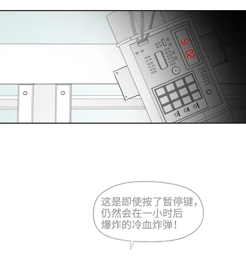 69 命懸一線 第45页