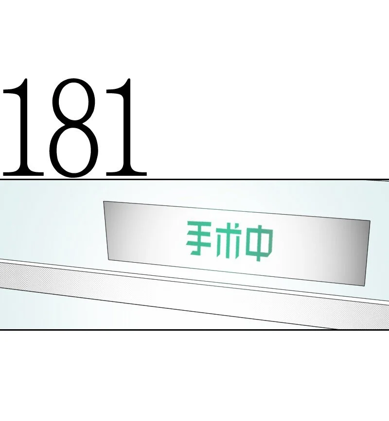 70 焦急等待 第10页