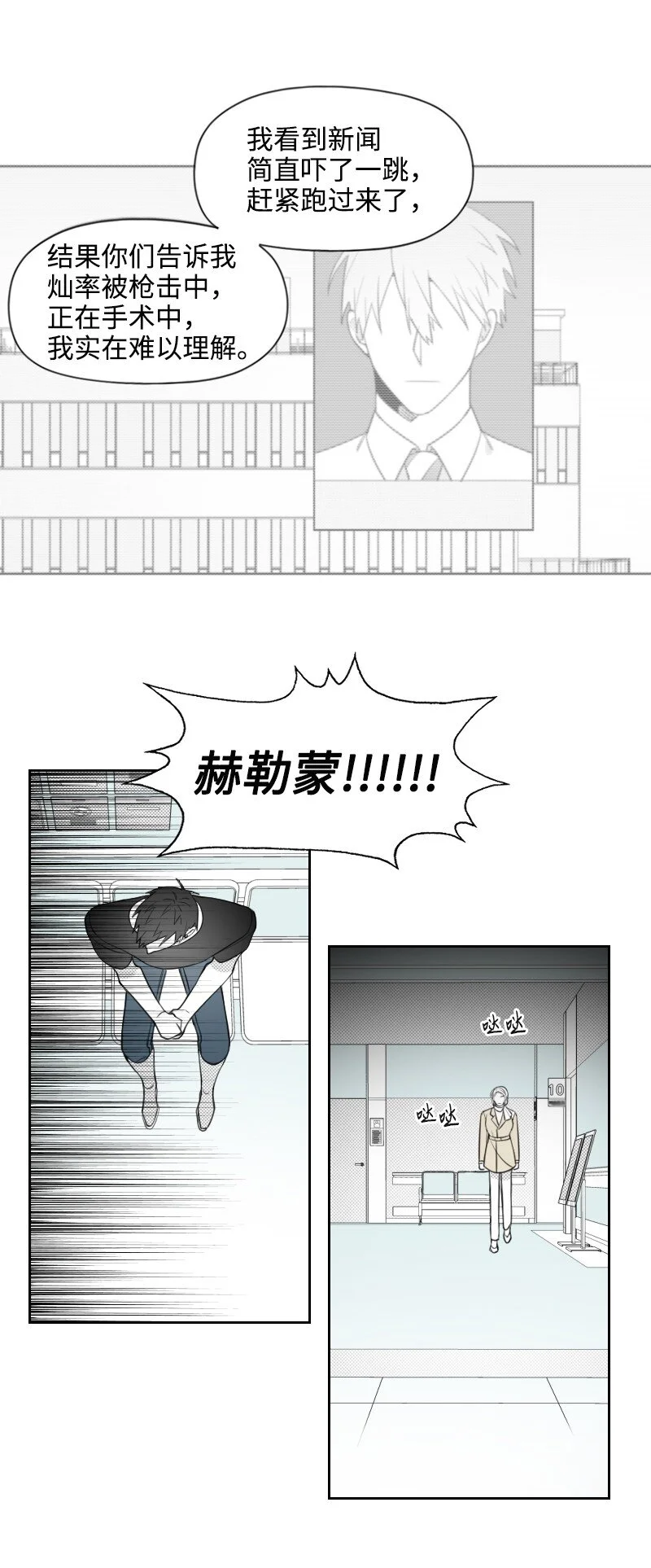 70 焦急等待 第12页