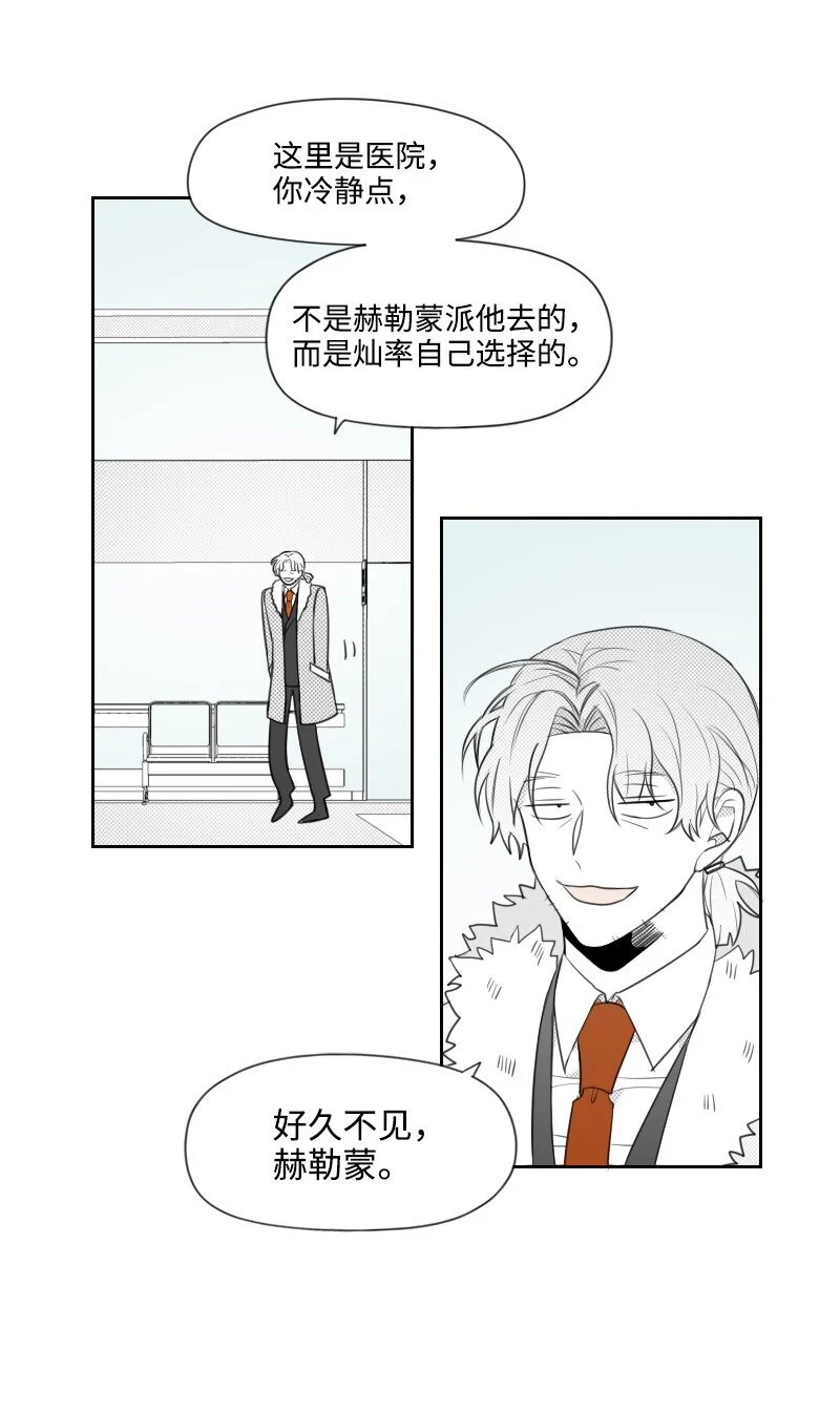 70 焦急等待 第15页