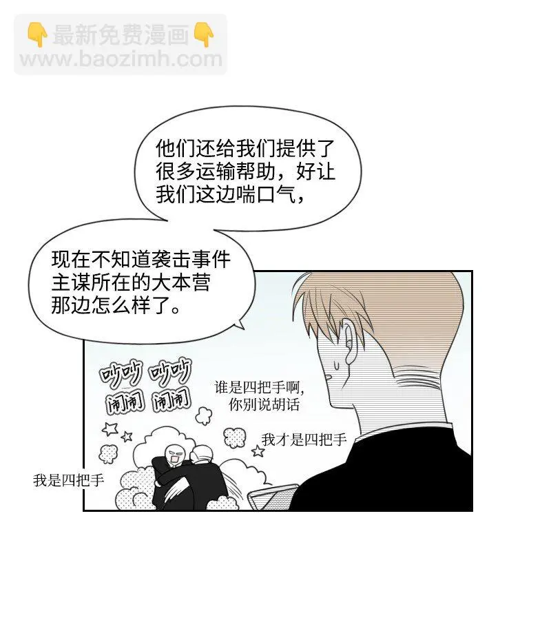 70 焦急等待 第20页