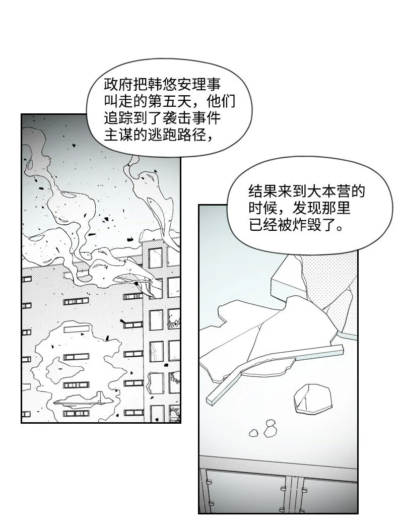 70 焦急等待 第21页