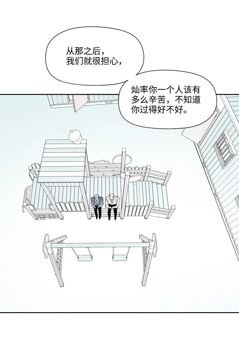 70 焦急等待 第25页