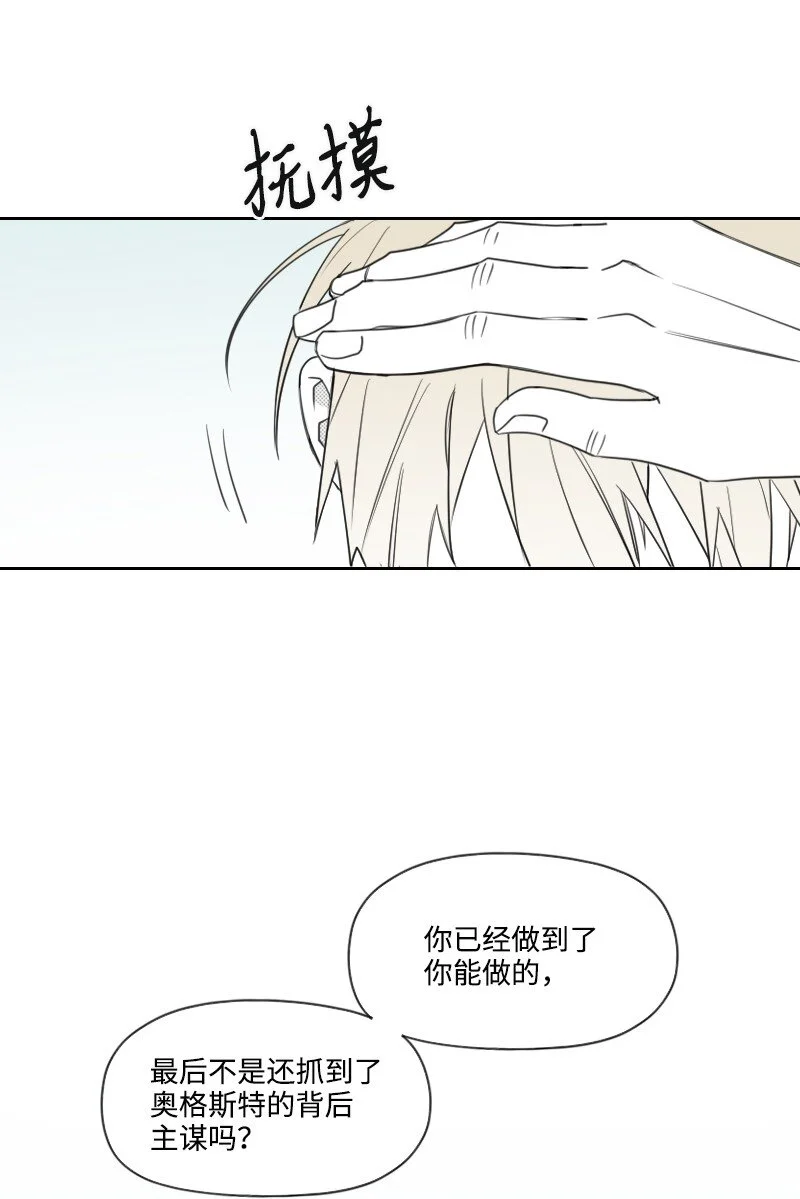 70 焦急等待 第28页